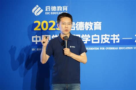 启德教育发布《2023中国学生留学白皮书-本科篇》：本科全球升学途径多样化，商科与理工科仍为留学热门_深圳新闻网