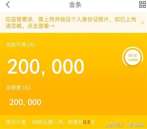京东金条借五万一年利息多少