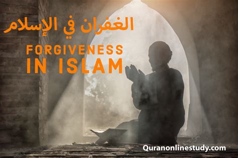 Forgiveness in Islam The Path to Inner Peace - Quran Online Study