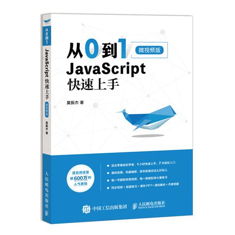 JavaScript Anfanger 的图像结果