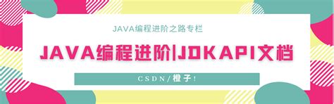 API Insert Method Java 的图像结果