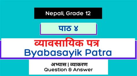 Image result for Nepali Class 12 Exercise