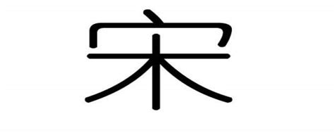 汉字演变的七个阶段是什么？_酷知经验网