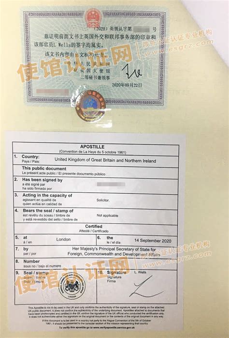 英国入籍纸用于中国内地出售房产如何做公证认证？_英国使馆认证_使馆认证网