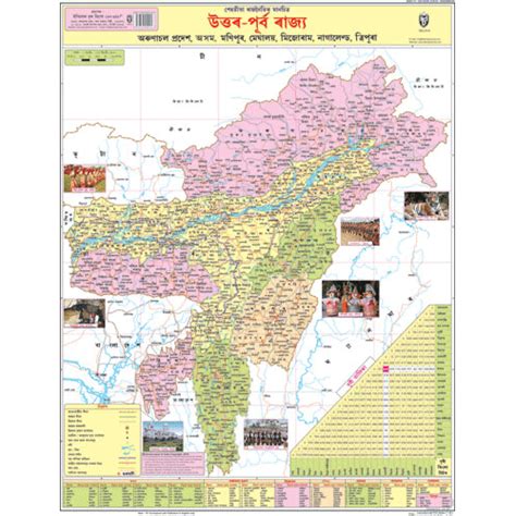 NORTH EAST STATES (ASSAMESE LANGUAGE) SIZE 55 X 70 CMS