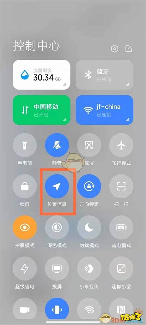 小米11位置信息服务设置教程_18183在哪里专区