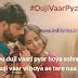 Duji Vaar Pyar | Sunanda Sharma | Full Song Lyrics with English ...