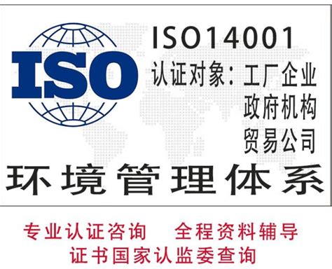 江苏ISO9001认证办理条件玖誉认证_认证服务_第一枪
