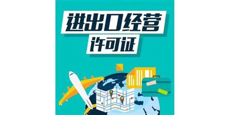 深圳进出口权的8步办理流程 - 知乎
