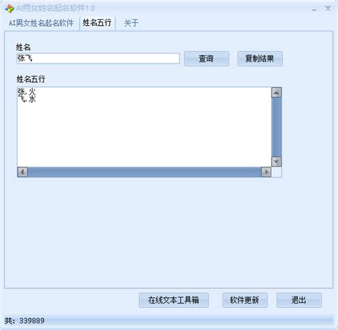 Ai中文男女姓名起名软件工具