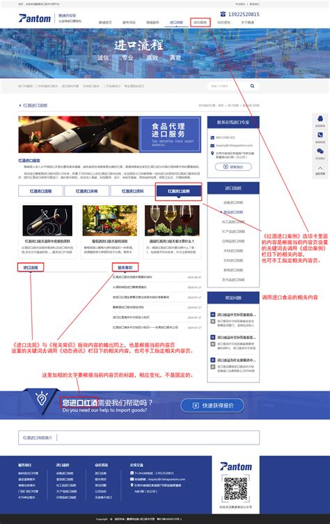 鹏通供应链官方网站-网站程序网