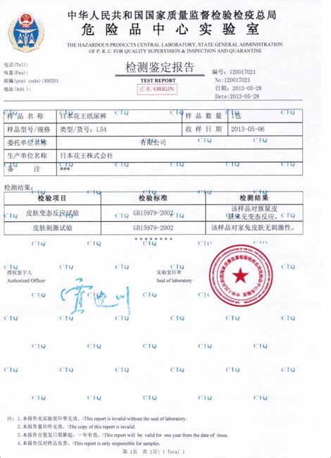 入境货物报检单已填写_word文档免费下载_文档大全