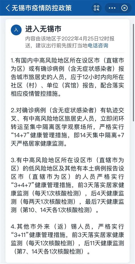 宿迁人外出返回要隔离吗？“五一”小长假看完这篇再出门_政务_澎湃新闻-The Paper