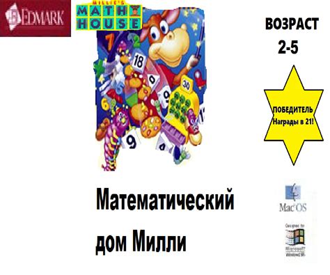 Math House CD-ROM 的图像结果