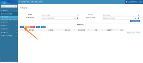 广东省药品监督管理局网站