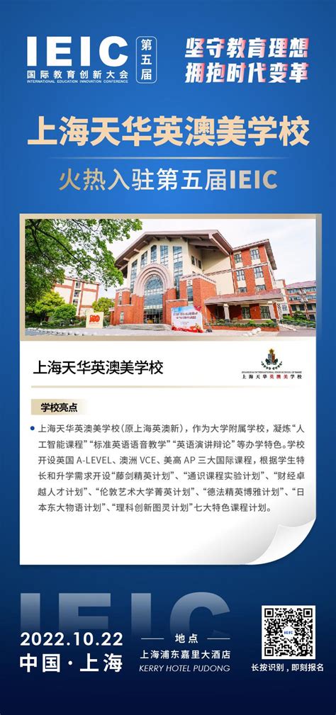 上海国际中学天华英澳美三大国际课程助力全球申请 - 知乎