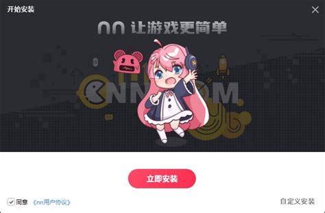 nn加速器，免费加速器中最后的辉煌！但并不推荐！！！_哔哩哔哩_bilibili