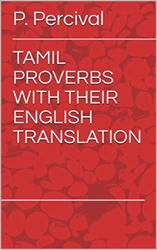 TAMIL PROVERBS WITH THEIR ENGLISH TRANSLATION: தமிழ் பழமொழிகள் ...