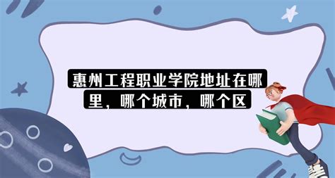 惠州城市职业学院开展网络就业公益讲座_刘杰