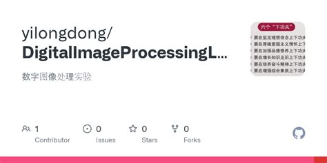 Digit Image Processing Python 的图像结果