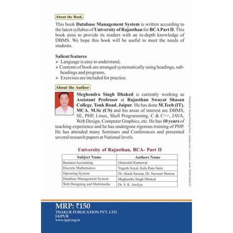 Database Management System