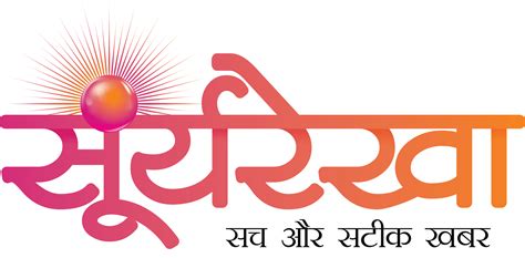 Surya Rekha