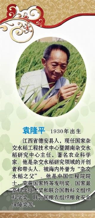 袁隆平今在长沙去世，曾在武汉读中小学，选择湖北荆州作为研究基地-荆楚网-湖北日报网