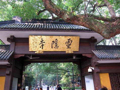 杭州灵隐寺的一幅对联，挂了1700多年，说尽了千古人生！ - 每日头条