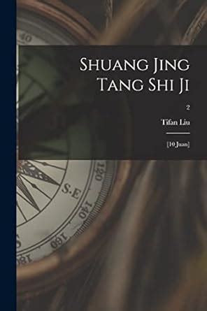 Buy Shuang Jing Tang Shi Ji: [10 Juan]; 2 Book Online at Low Prices in ...