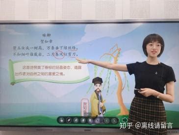 名师有诀窍！一起学网校主讲老师杨鹤：学好语文，从帮助孩子打开自己开始 - 知乎