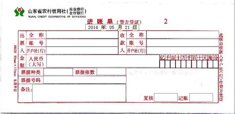 如何导出四川省农村信用社联合社交易明细(EXCEL文件) - 自记账