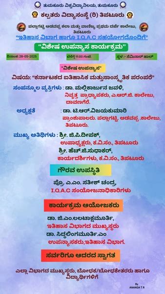 Welcome to Pallagatti Adavappa Arts College Tiptur
