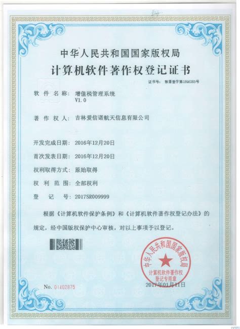 质量认证--吉林省威特莱机电设备制造有限公司