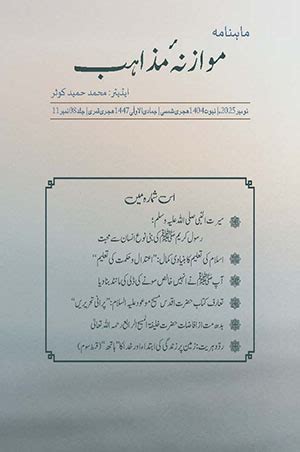 Islamic Books Library, Ahmadiyya Muslim Jamaat India