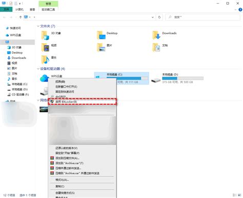 Enable BitLocker 的图像结果