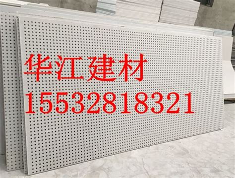 【供应销售穿孔石膏板价格】-河北华江机械设备有限公司15532818321-网商汇