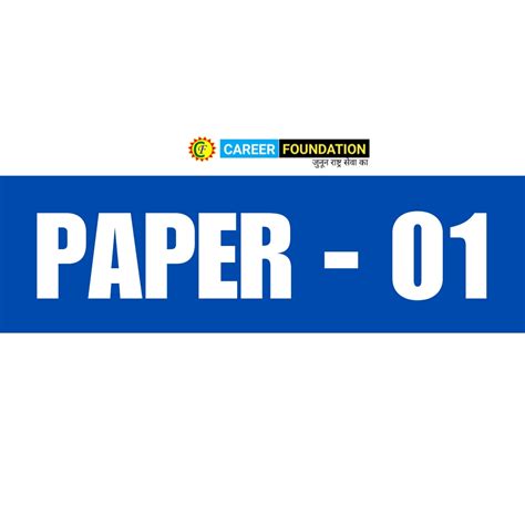 PAPER 1