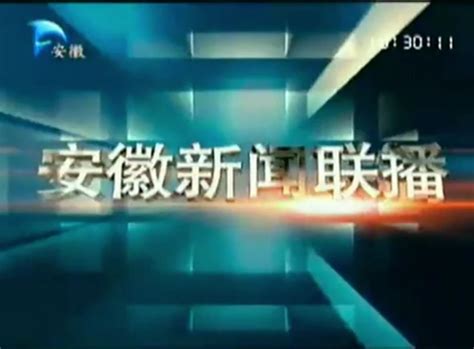 中国大陆各卫视主新闻栏目2008年片头的图片合集 - 哔哩哔哩