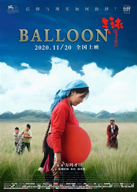 2019年《气球》蓝光1080P-中国剧情电影-超清在线-迅雷云盘-百度网盘（豆瓣7.9分） - 懒人脸萌