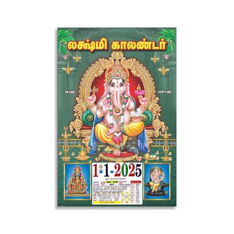 Daily Sheet Calendar 2025 - Tamil | Daily Calendar Tamil/ Assorted Des