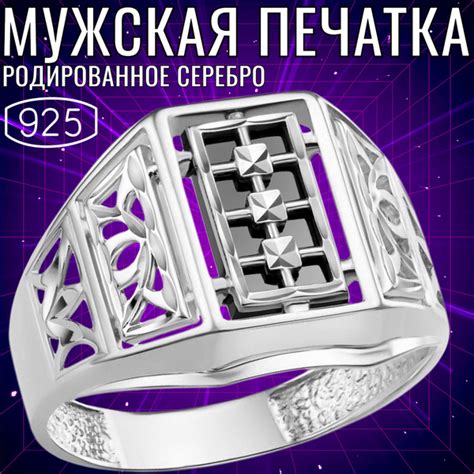 Характеристики перстень для мужчин родированное серебро 925 пробы с ...