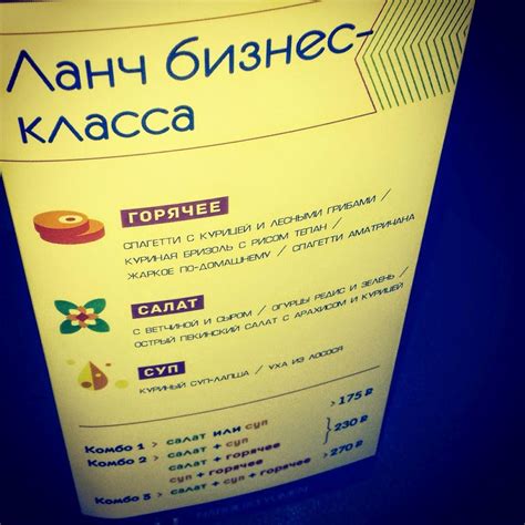 Menu at The office restaurant, Tyumen