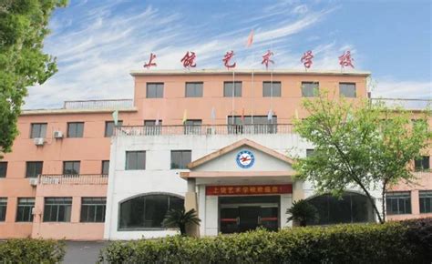 上饶师范学院教育科学学院