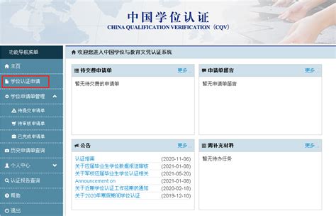 我校获2021—2022年度江苏省学位授予信息报送工作优秀组织奖-淮阴工学院教务处
