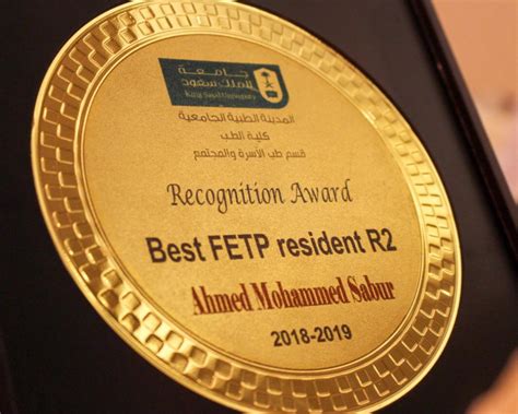 جامعة الملك سعود تكرم د. أحمد صبر