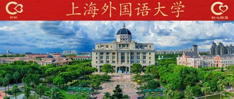 上海外国语大学贤达经济人文学院-掌上高考