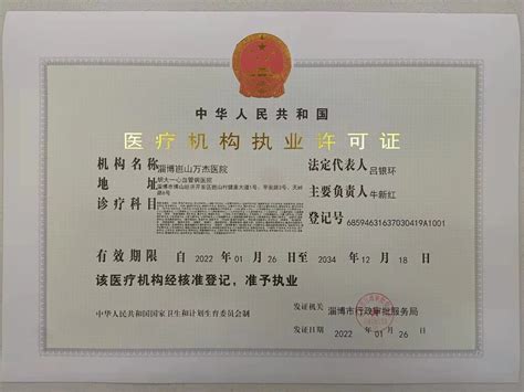 荣誉证书_淄博华翔电梯工程有限公司