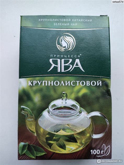 Чай ООО "Орими" зеленый байховый китайский "Принцесса Ява ...