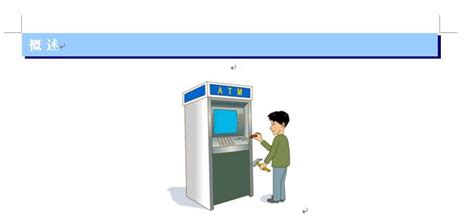 自动柜员机（ATM）专业监控系统防盗卡应用解决方案-银行证券-中国安防行业网