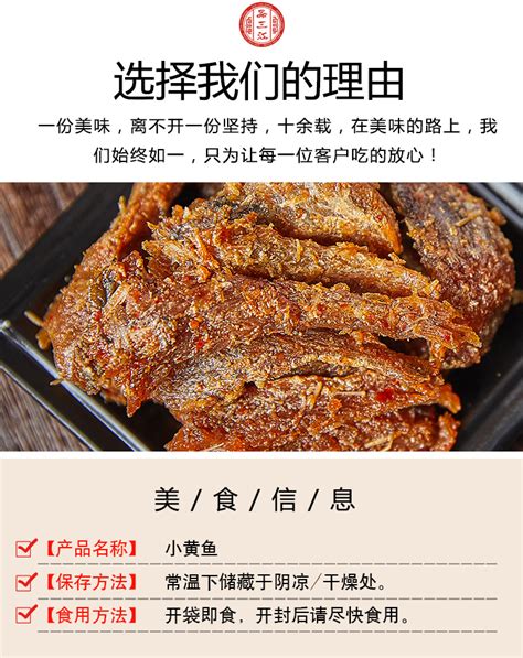 宁波舟山海鲜零食干货 香酥小黄鱼干 真空小包装-阿里巴巴